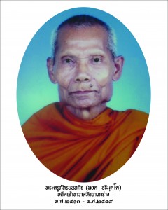 พระครูภัทรนนทกิจ